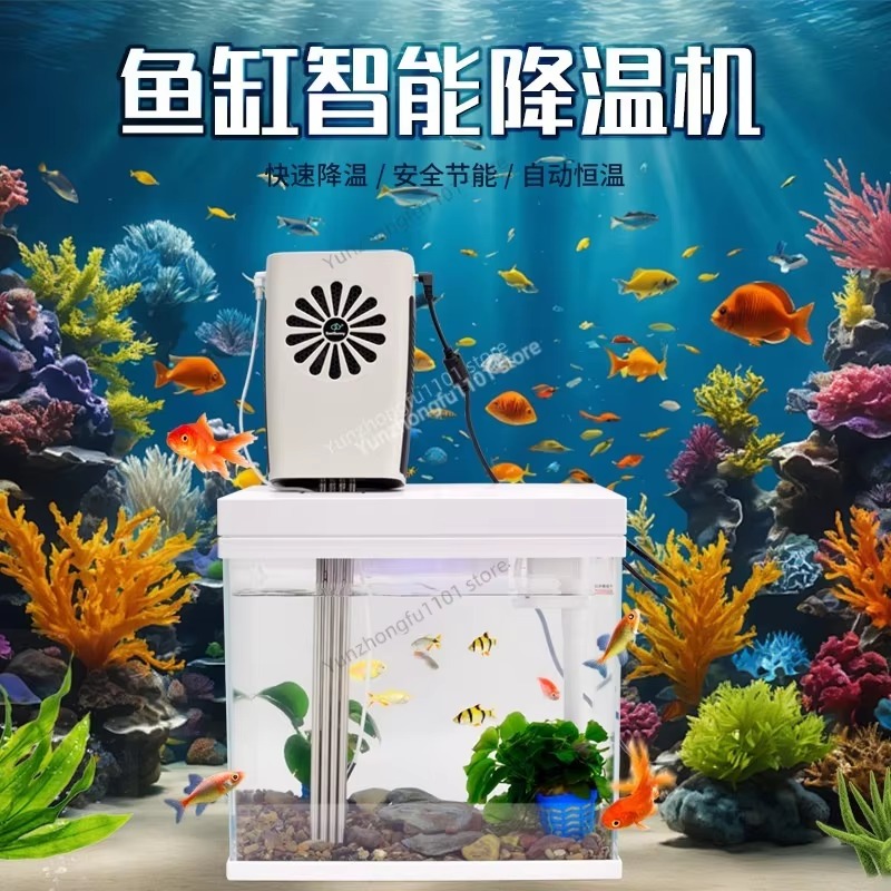 12V stille halfgeleider aquari - Marine Aquarium Chiller recensie en prijs